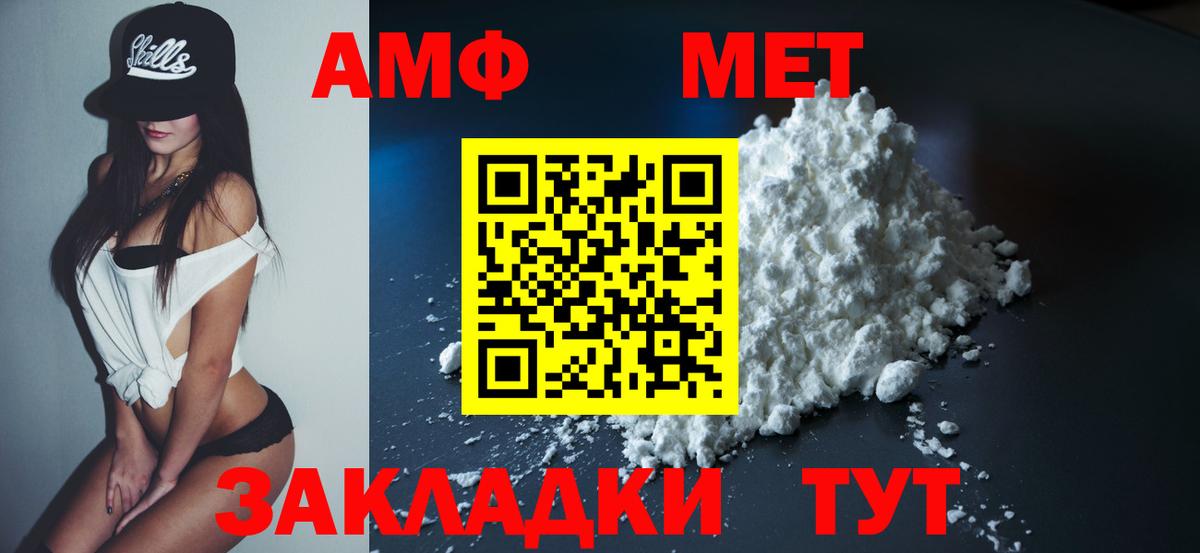 Амфетамин VHQ  Вход с VPN  АМФЕТАМИН  Миасс 