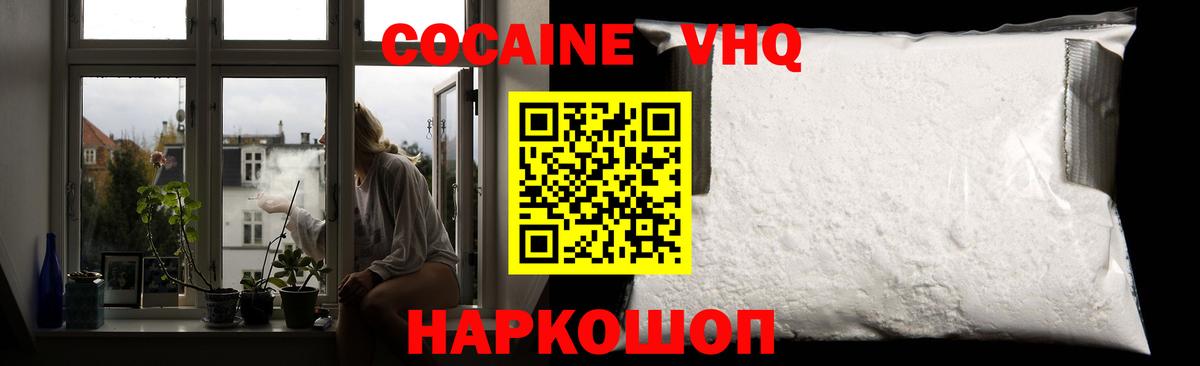 Миасс  Cocaine Эквадор  КОКАИН Columbia  Кокаин  Вход с VPN 