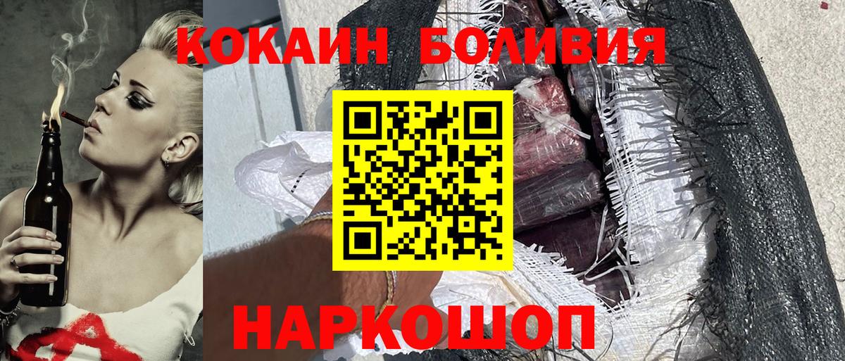 COCAIN 97% Миасс