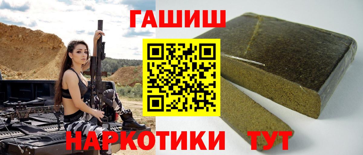 Миасс  ГАШ Ice-O-Lator  Вход с VPN  ГАШИШ ice o lator 