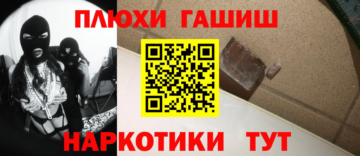 ГАШ Premium Миасс