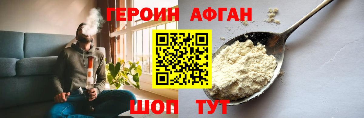 ГЕРОИН Heroin  Вход с VPN  ГЕРОИН  Миасс 