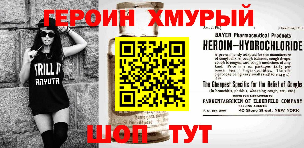 Героин Афган Миасс