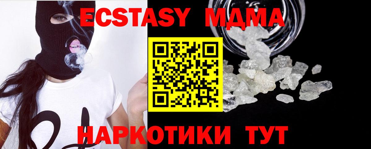 MDMA VHQ Миасс