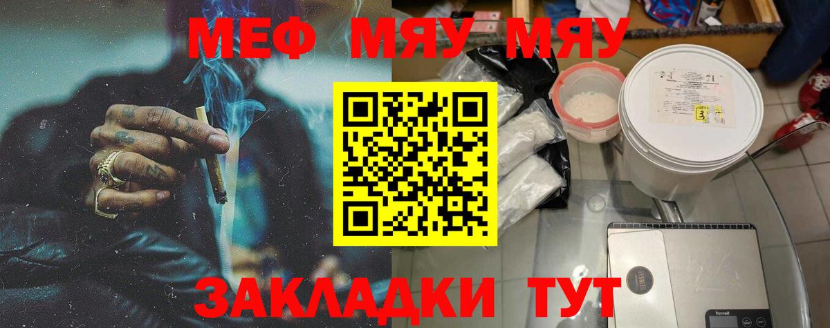 Меф кристаллы Миасс