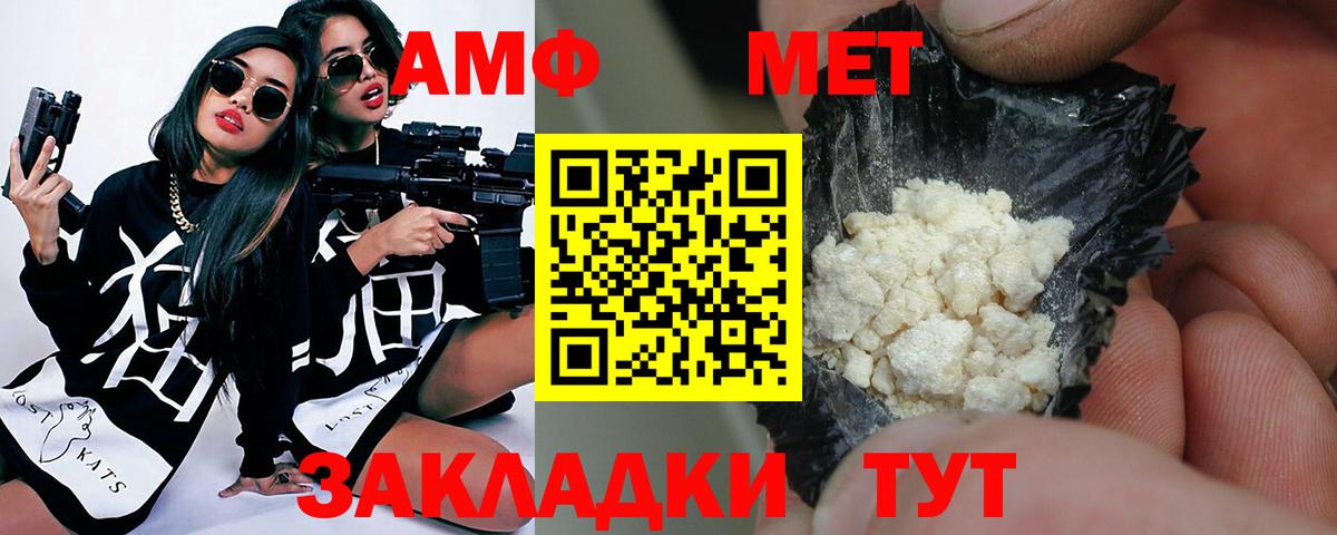 МЕТАМФЕТАМИН  МЕТАМФЕТАМИН пудра  Вход с VPN  Миасс 