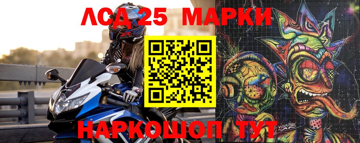 Марки 25I-NBOMe 1,8мг  Вход с VPN  хочу наркоту  Миасс 
