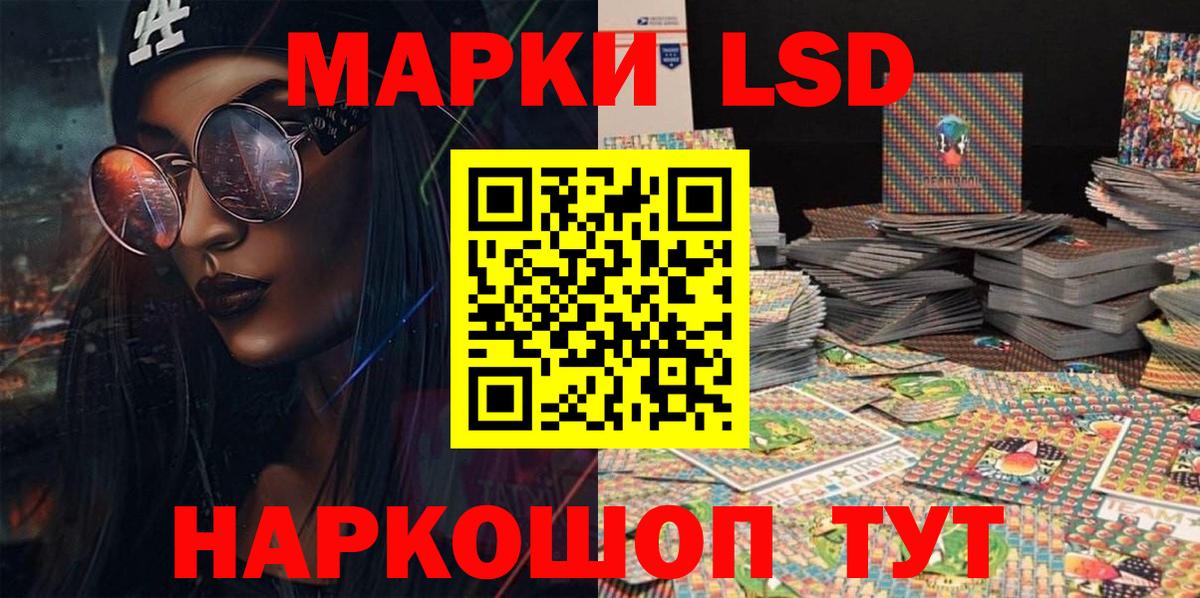 Наркотические марки 1,8мг Миасс