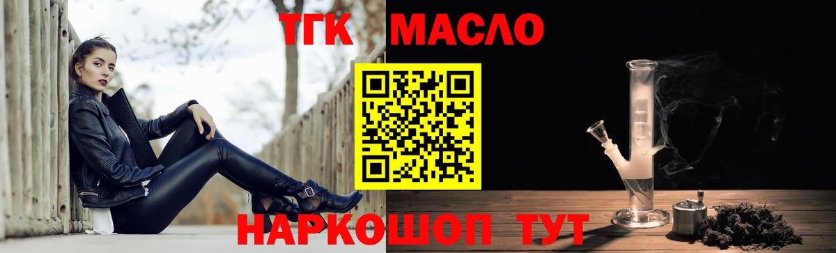 Дистиллят ТГК Wax Миасс